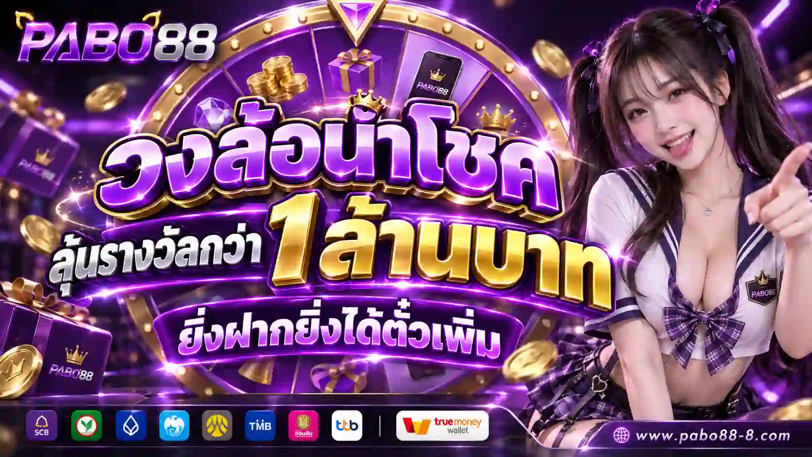 โปรโมชั่นหมุนวงล้อลุ้นรางวัล
